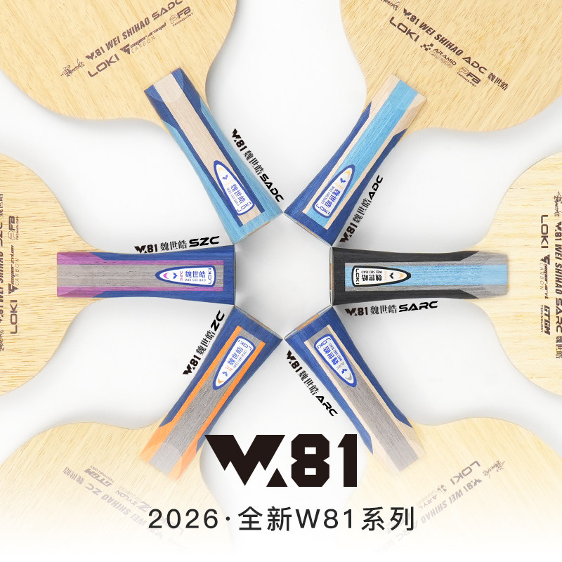 ไม้ปิงปอง LOKI W81 ซีรีส์ Wei  - Tennis Racket บทวิจารณ์และราคา
